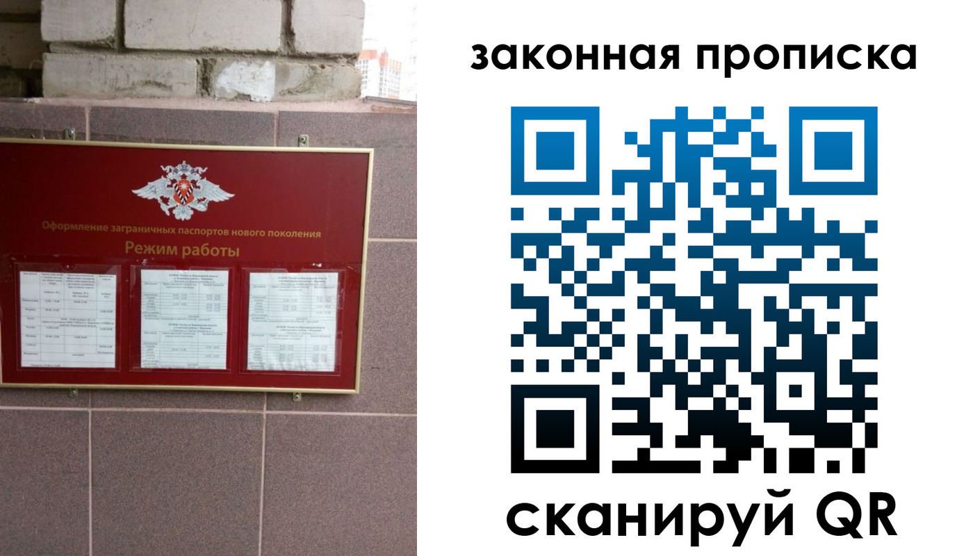 прописка регистрация в Тогучине