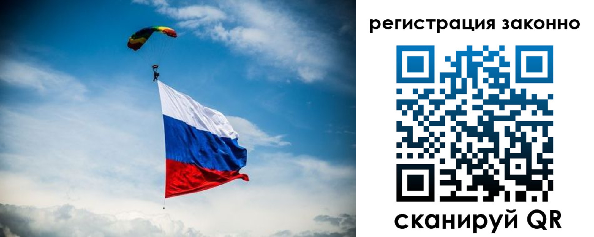 прописка паспорт в Тогучине