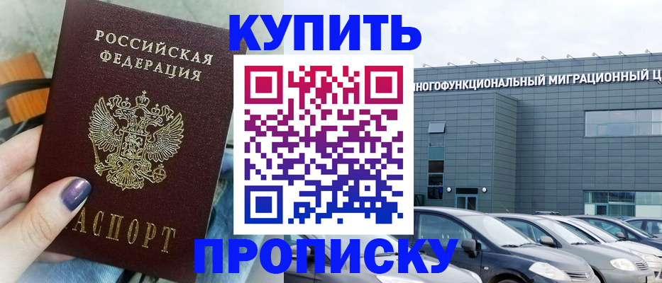 временная регистрация надежно в Тогучине