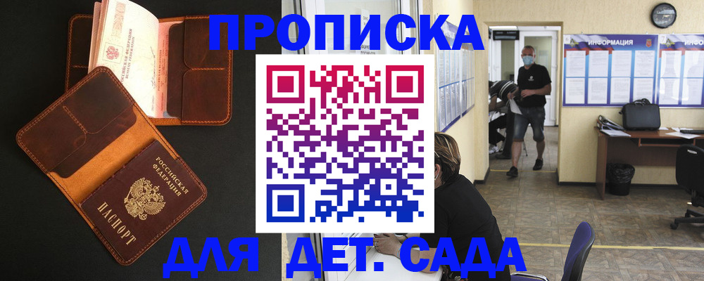 регистрация для школы в Тогучине