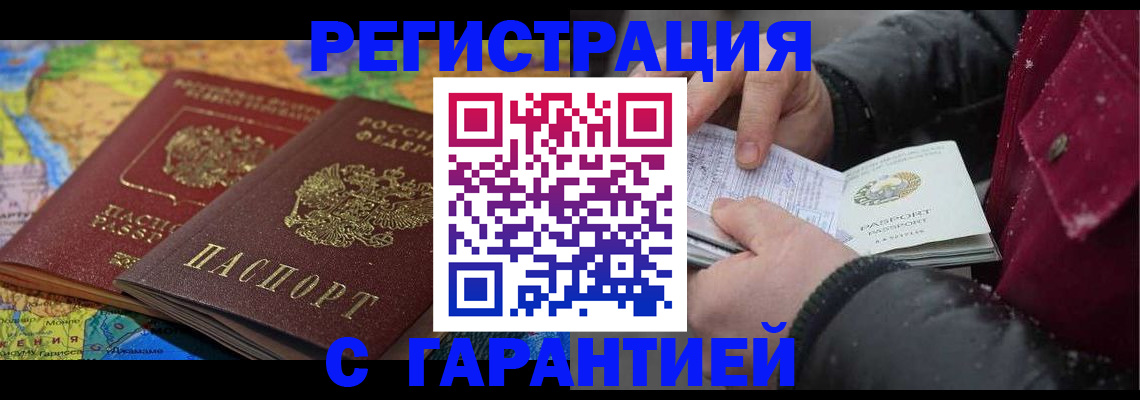 прописка для кредита в Тогучине