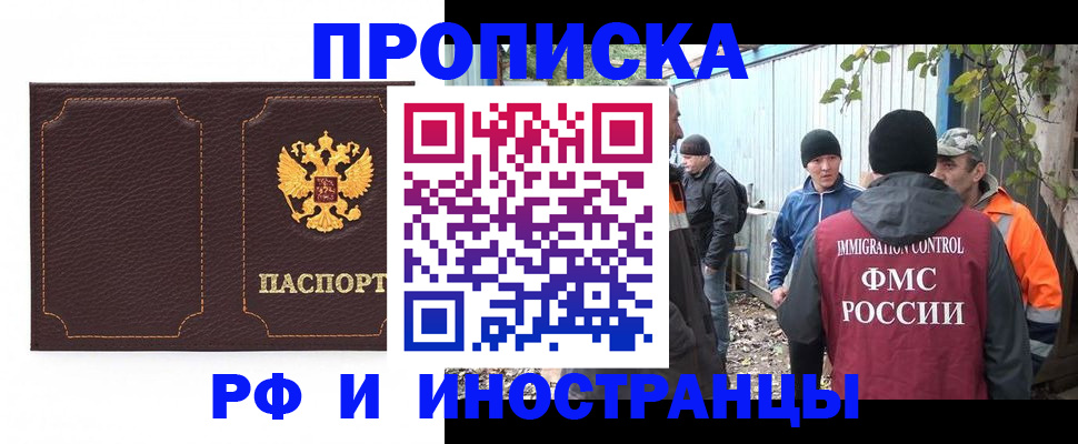 временная регистрация 2025 в Тогучине