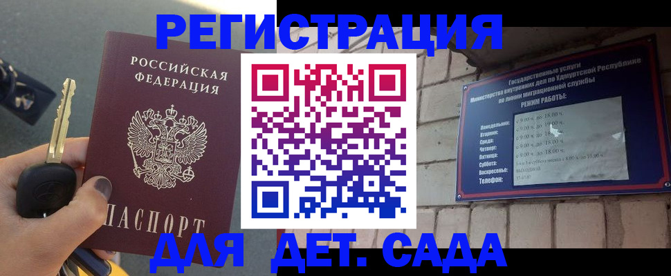 прописка для работы в Тогучине