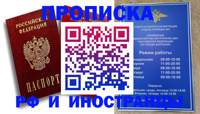 пропишу в квартире в Тогучине