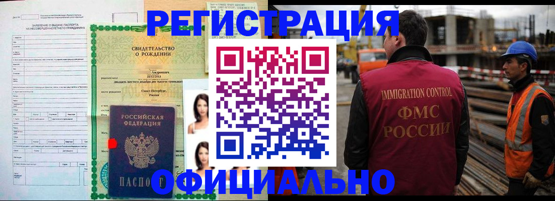 прописка гарантия в Тогучине
