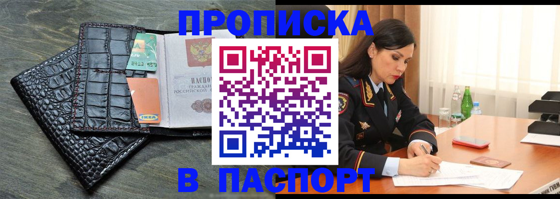 временная регистрация в Тогучине