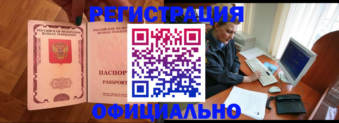 прописка для военкомата в Тогучине