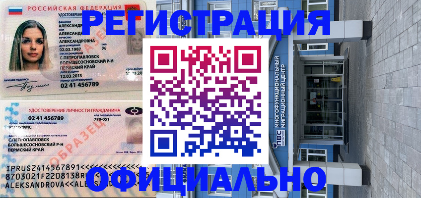 прописка паспорт в Тогучине